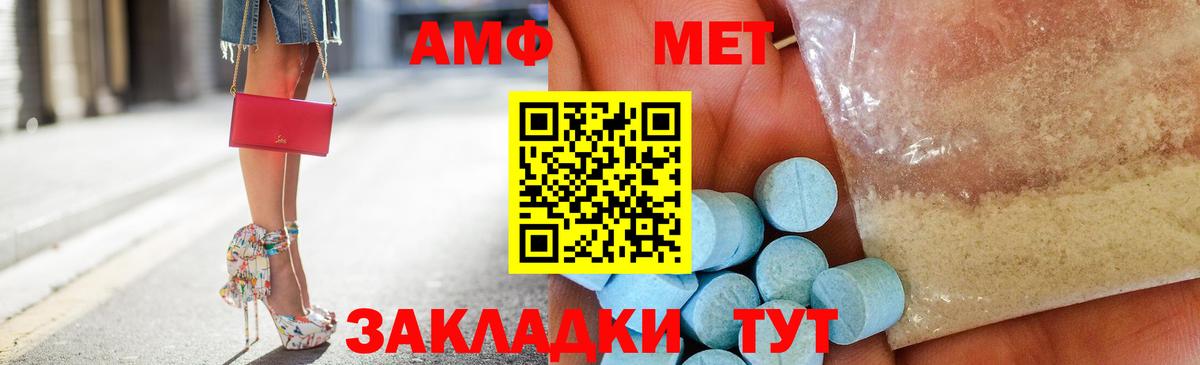 АМФЕТАМИН  Вход с VPN  Абакан  Амфетамин  Amphetamine Premium 