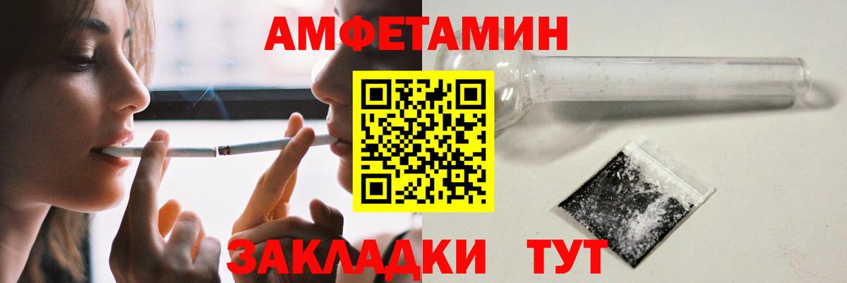 Амфетамин VHQ Абакан