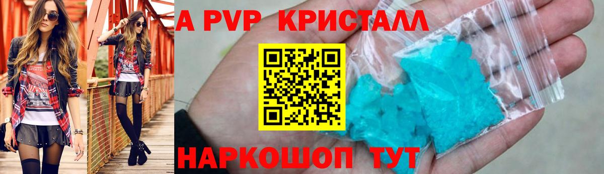Alfa_PVP Соль Абакан