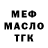 Кодеин Purple Drank Slavik Ricco