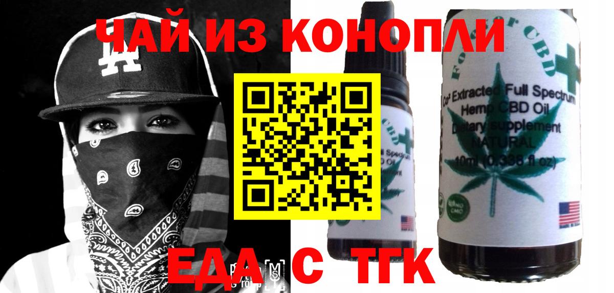 Canna-Cookies конопля  Вход с VPN  Абакан 