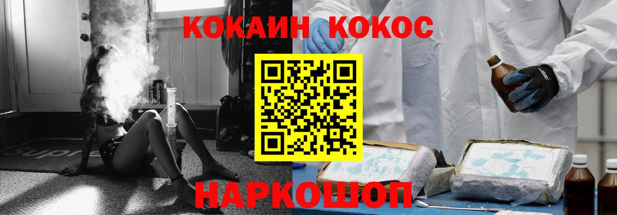 КОКАИН  COCAIN Эквадор  COCAIN FishScale  Вход с VPN  Абакан 