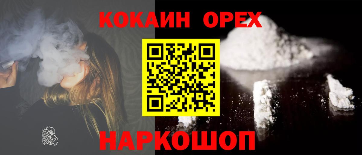 КОКАИН Эквадор Абакан