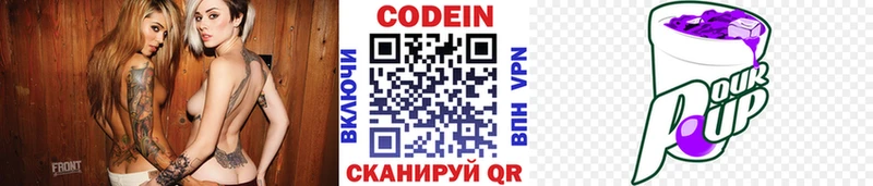 Кодеиновый сироп Lean Purple Drank  Абакан 