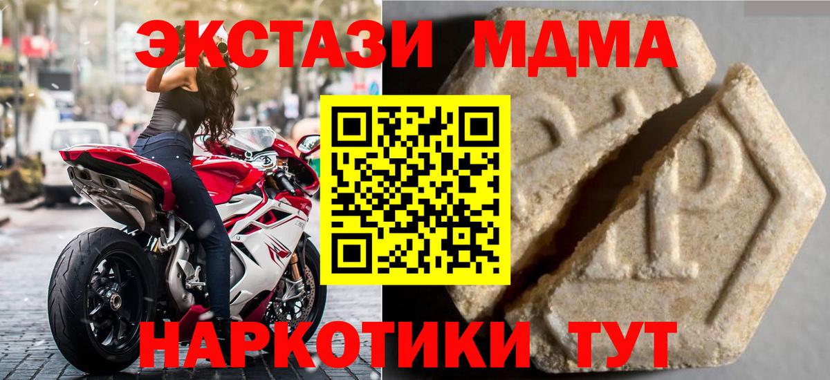 Ecstasy 300 mg  ЭКСТАЗИ  Абакан  Вход с VPN 