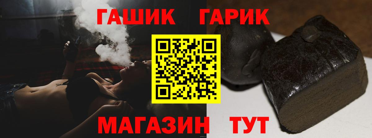 хочу   ГАШИШ 40% ТГК  Вход с VPN  Гашиш  Абакан  ГАШ VHQ 