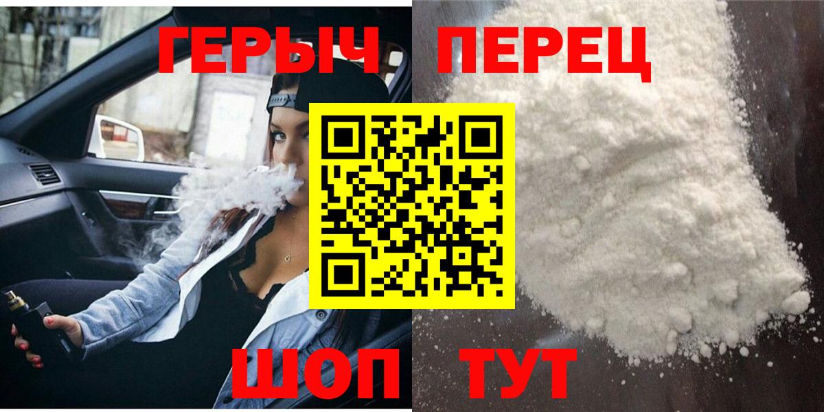 ГЕРОИН хмурый Абакан