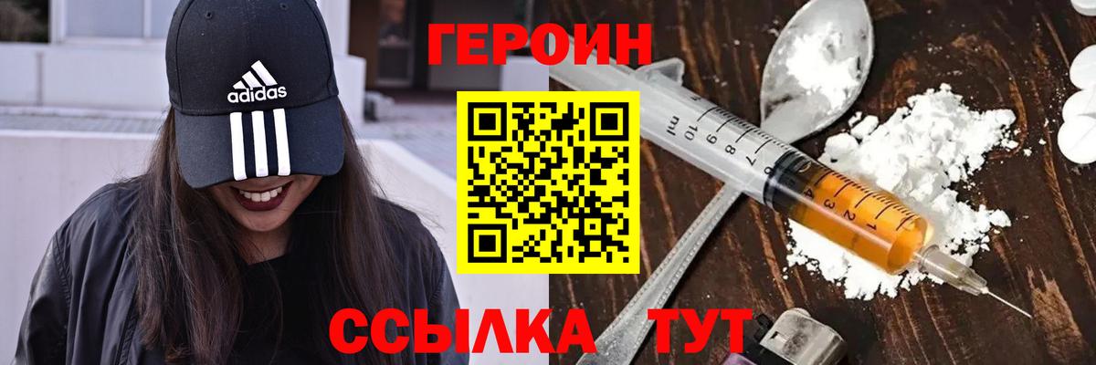 Абакан  ГЕРОИН афганец  Вход с VPN 