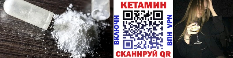 КЕТАМИН ketamine  Абакан 