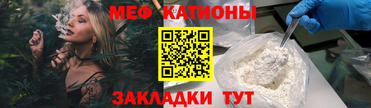 Меф мяу мяу  Абакан