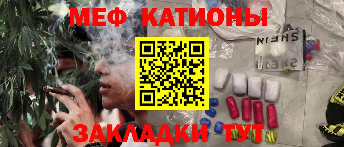 Меф 4 MMC  Мефедрон  Абакан  Мефедрон mephedrone  Вход с VPN 