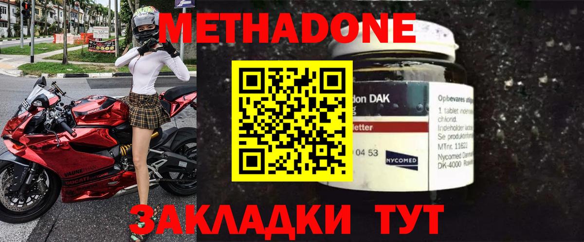 Абакан  Метадон methadone  МЕТАДОН белоснежный  mega вход  Вход с VPN 