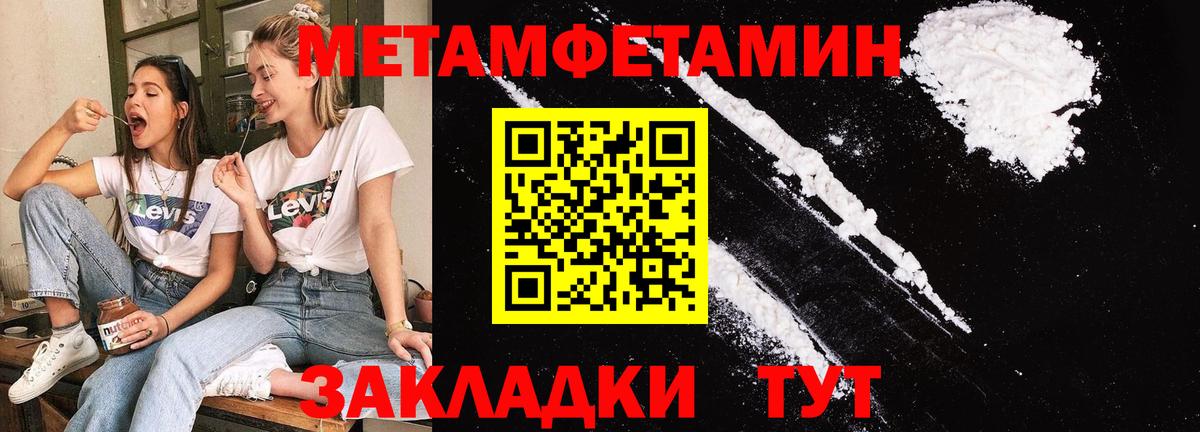 МЕТАМФЕТАМИН пудра Абакан