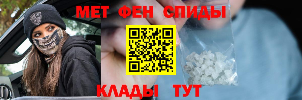 Абакан  Метамфетамин Декстрометамфетамин 99.9%  Вход с VPN 