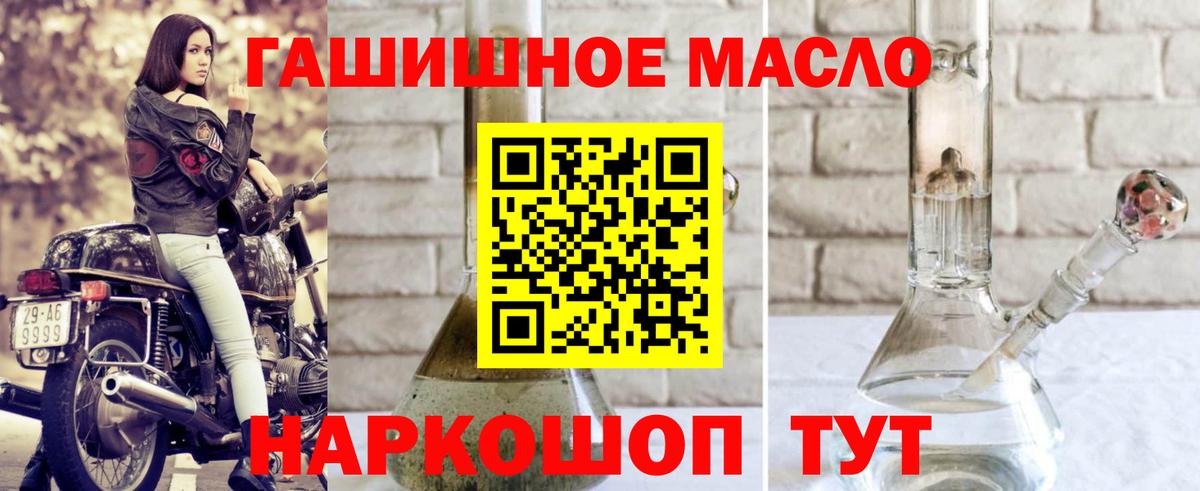 ТГК вейп Абакан