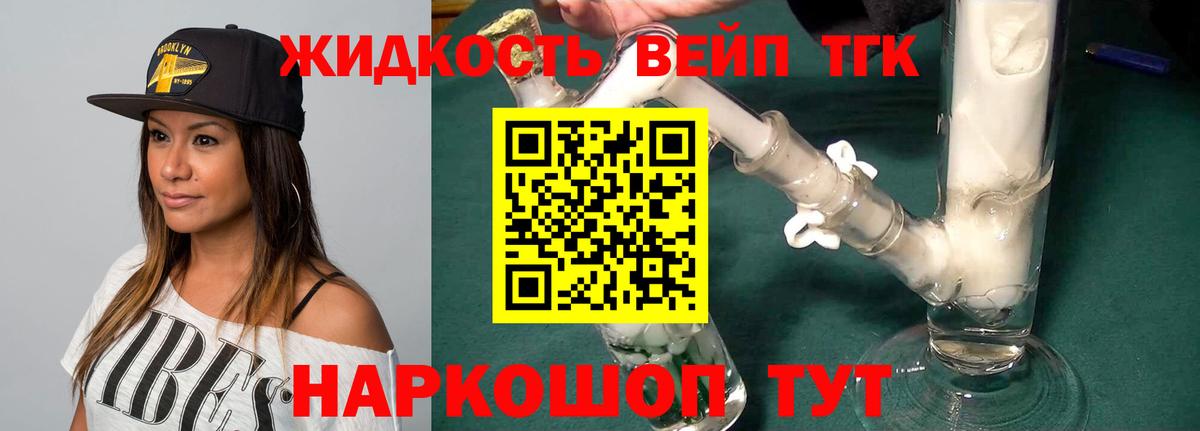 купить закладку  Дистиллят ТГК Wax  ТГК гашишное масло  Вход с VPN  Абакан 